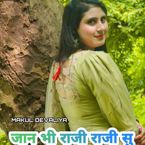 जान भी राजी राजी सु