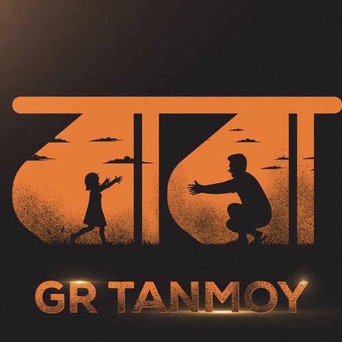 GR Tanmoy