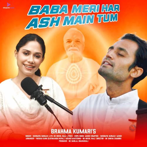 Baba Meri Har Ash Main Tum