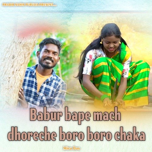 Babur Bape Mach Dhoreche Boro Boro Chaka
