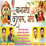 Bagamadhi Kaularu Madi