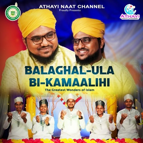 Balaghal Ula Bi Kamaalihi