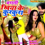 Barati khiya ke kurkura