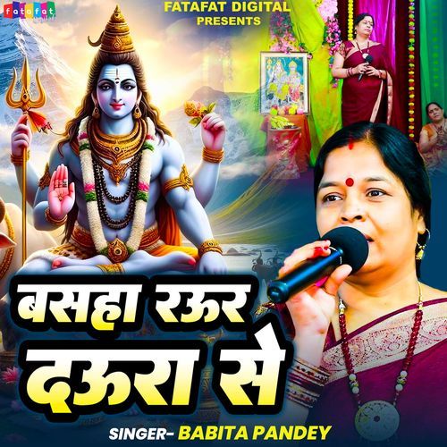 Basha Raur Duwara Se