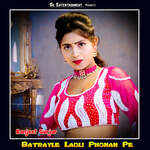 Batrayle Ladli Phonan Pe