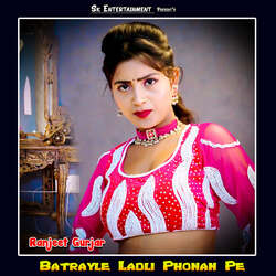 Batrayle Ladli Phonan Pe