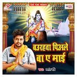 Baurahawa Piale Ba Aye Mai