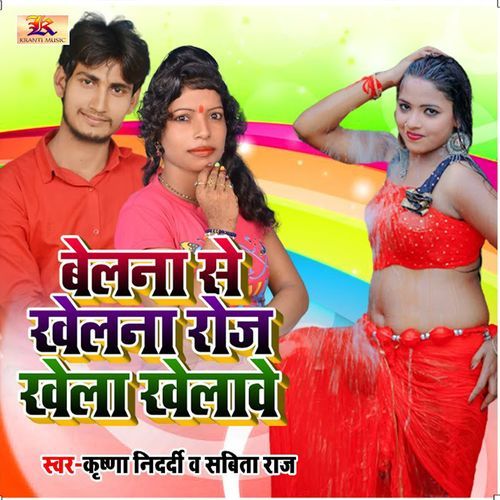 Belna Se Khelna Roj Khela Khelawa