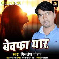 Bewafa Yaar (Bhojpuri Song)-L1gocytnWHg