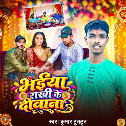 Bhaiya Rakhi Ke Diwana