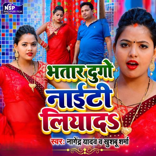 Bhatar Dugo Naiti Liyad