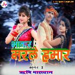 Bhatra Marle Hamar