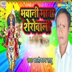 Bhawani Tohar Kagna-ARAbUzZXVmQ