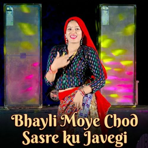 Bhayli Moye Chod Sasre ku Javegi