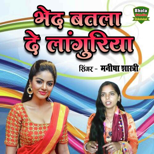 Bhed Batla De Languriya