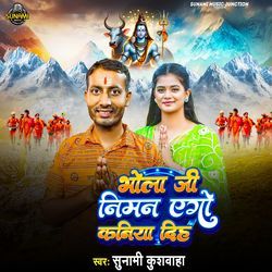 Bhola Ji Niman Yego Kaniya Dih