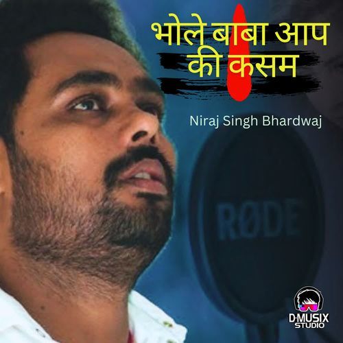 Bhole Baba Aap Ki Kasam