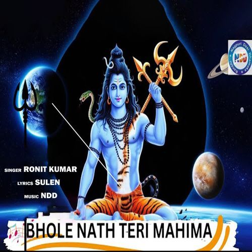 Bhole Nath Teri Mahima