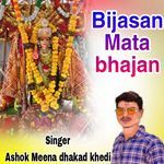 Bijasan Mata Bhajan