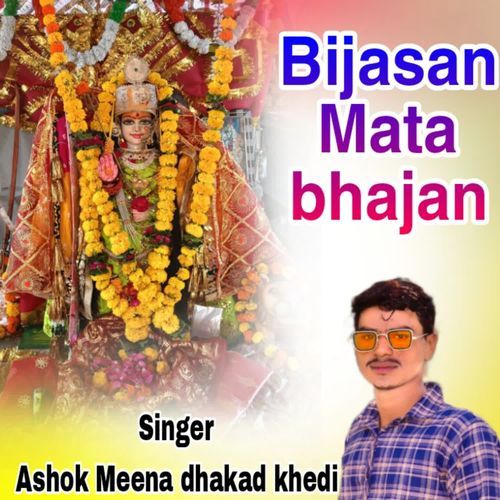 Bijasan Mata Bhajan