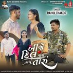 Bije Dil Lagi Gayu Taru