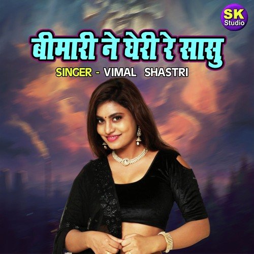 Bimari Ne Gheri Re Sasu