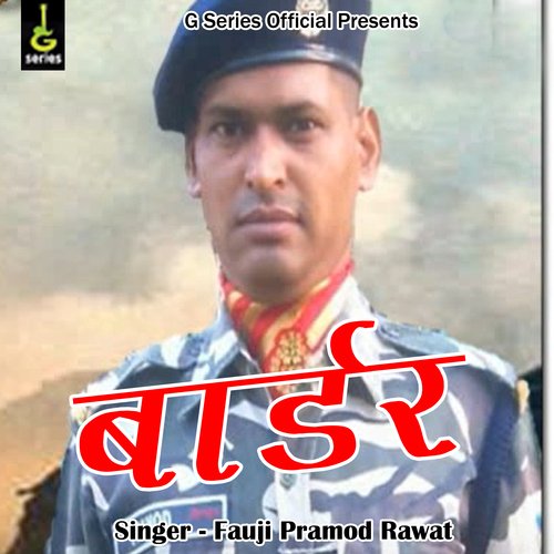 Border Chou (Pahadi)