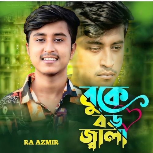 Buke Boro Jala
