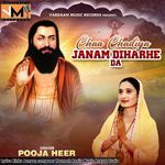 Chaa Chadiya Janam Diharhe Da