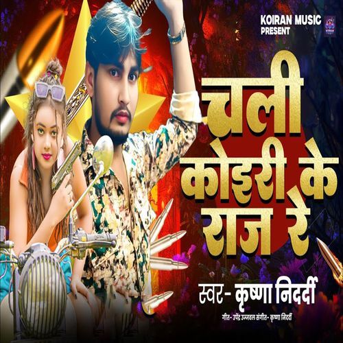 Chali Koiri Ke Raj Re