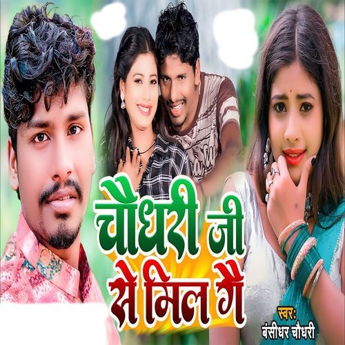 Chaudhary Ji Se Mil Ge