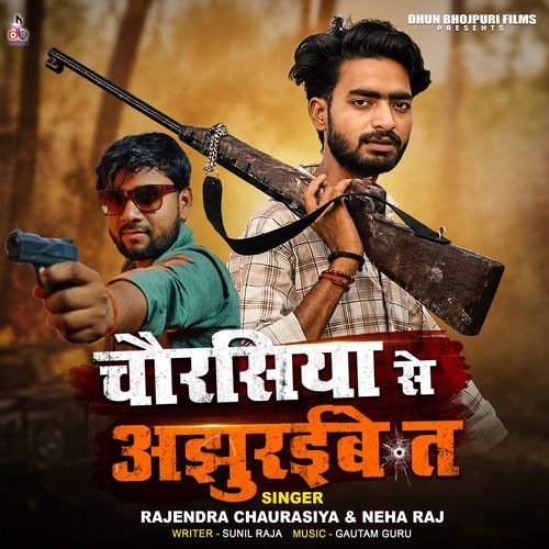 Chaurasiya Se Ajhuraibe Ta