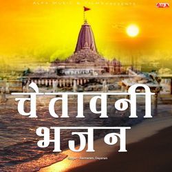 Sanwara Samay Bada Balwaan