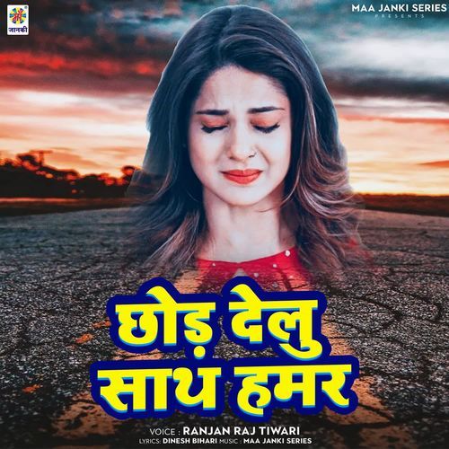 Chhod Delu Sath Hamar