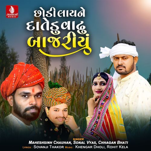 Chhodi Layane Datedu Vadhu Bajariyu cover art
