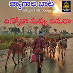 Chinnoda Nuvvu vinura (Tyagala Bata)