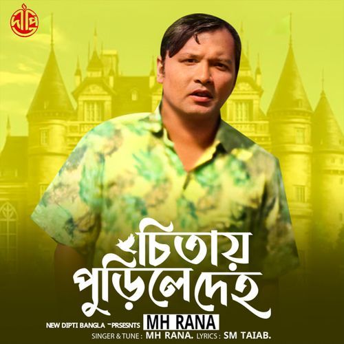 Chitay Purile Deho