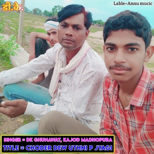 Choder Dew Uthni P Jyagi