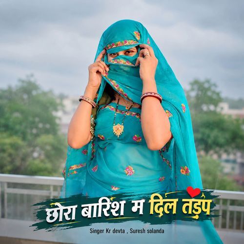 Chora Barish M Dil Tadap