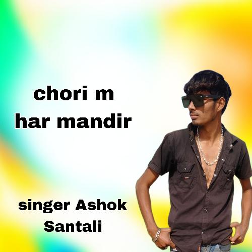 Chori M Har Mandir
