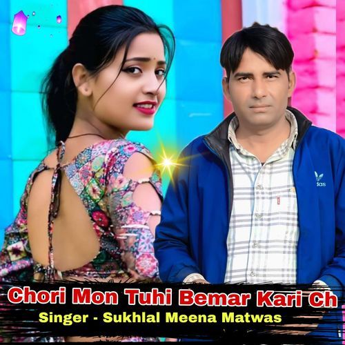 Chori Mon Tuhi Bemar Kari Ch