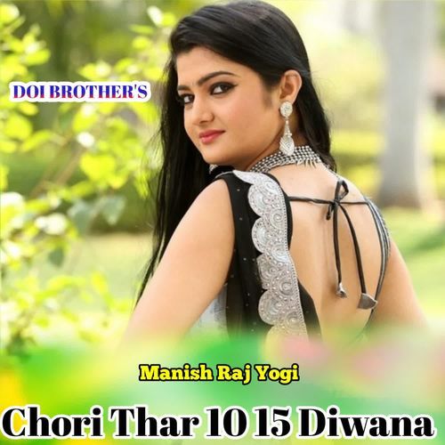 Chori Thar 10 15 Deewana