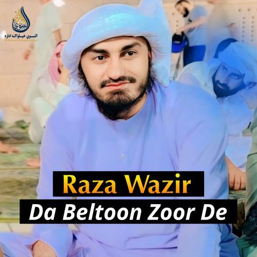 Da Beltoon Zoor De