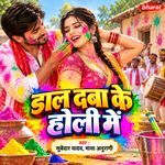 Bhauji Gazipur Mein Ho