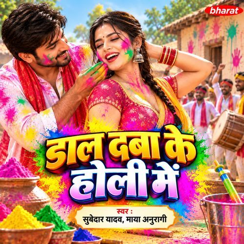 Ho Rang Daal De