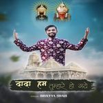 Dada Hum Tumhare Ho Gaye