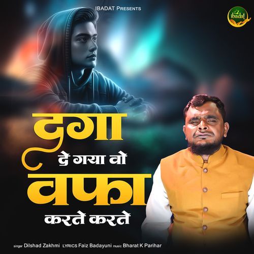 Daga De Gaya Wo Wafa Karte Karte