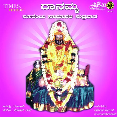 Danamma Noorentu Namavali And Suprabhata