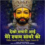 Dekho Sawari Aai Mere Shyam Saware Ki [Khatu Shyam Baba Bhajan]