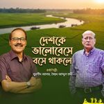 Desh ke Valobese Bose Thakle